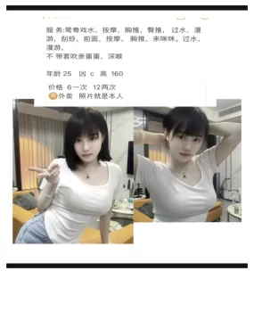 服务不错的年轻妹子