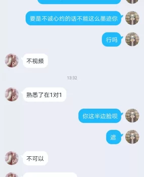 骗子曝光